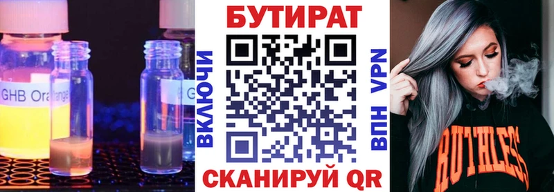 БУТИРАТ GHB  Верхняя Тура 