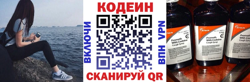 Кодеин напиток Lean (лин)  наркотики  мориарти формула  Верхняя Тура  hydra маркетплейс 